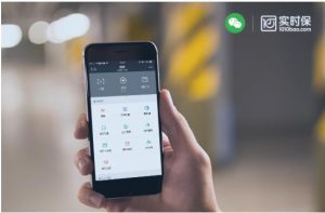 实时保入驻微信城市服务，首批开通上海天津等地